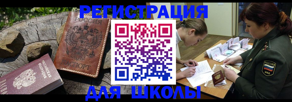 прописка гарантия в Зуевке