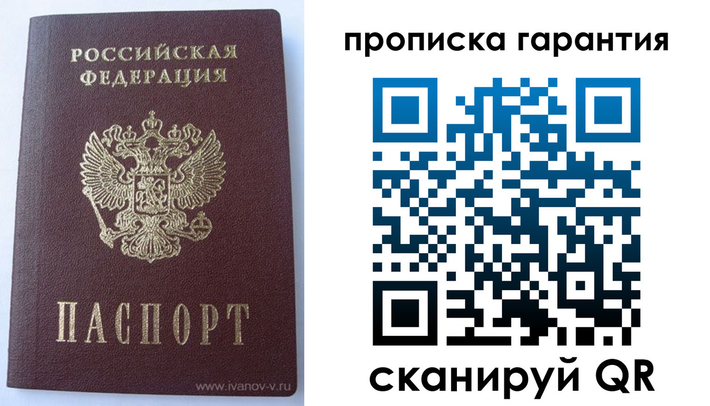 временная регистрация для всех в Зуевке
