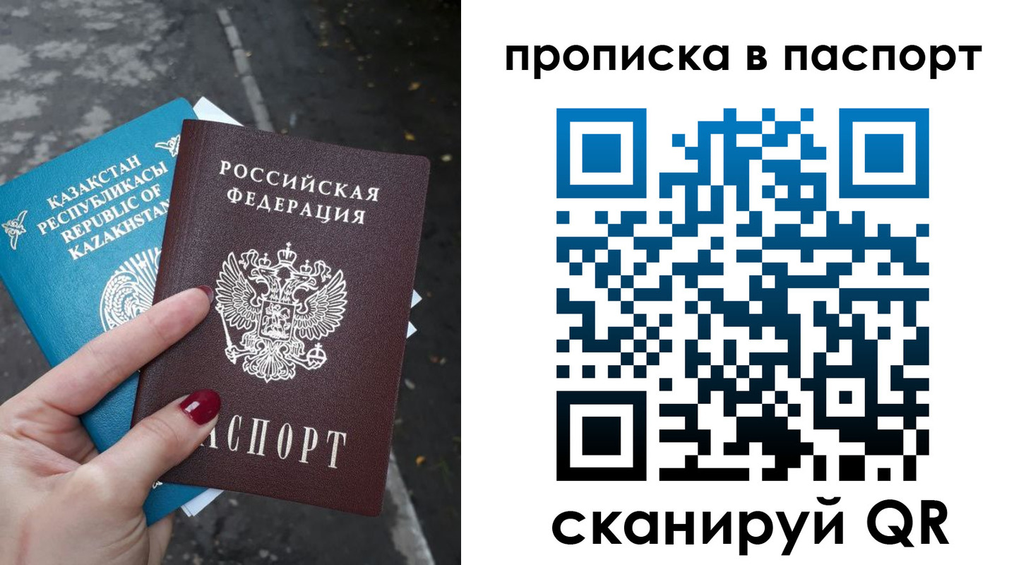 прописка для военкомата в Зуевке