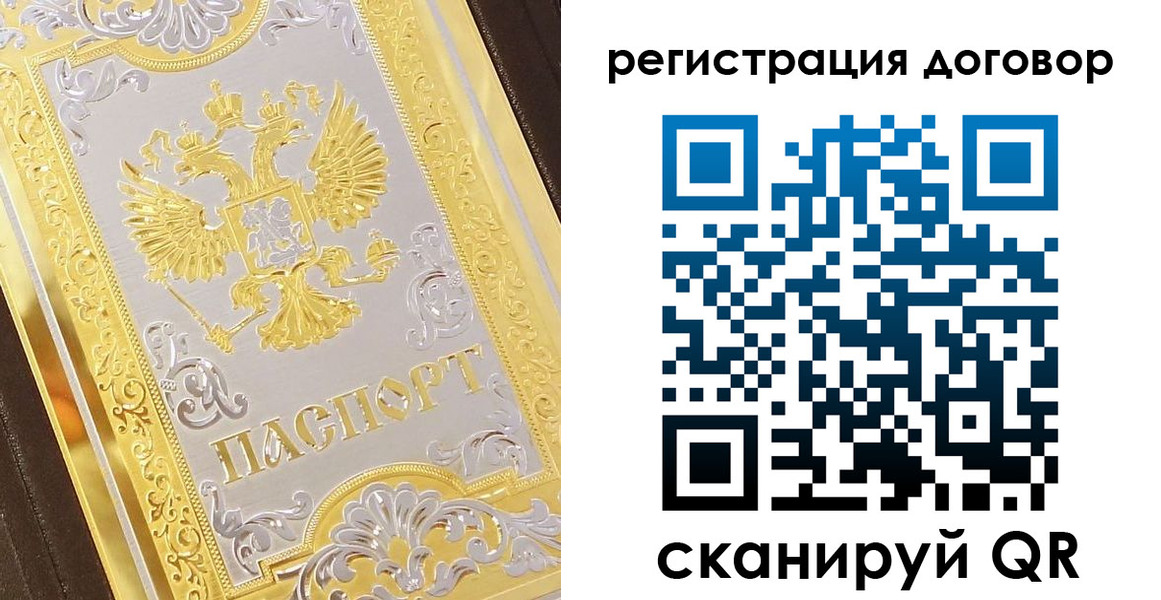 прописка паспорт в Зуевке