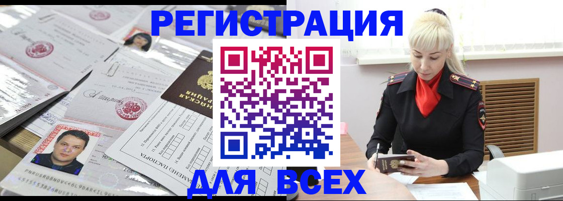 прописка штамп в Зуевке