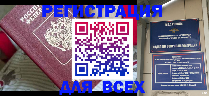 временная регистрация адрес в Зуевке