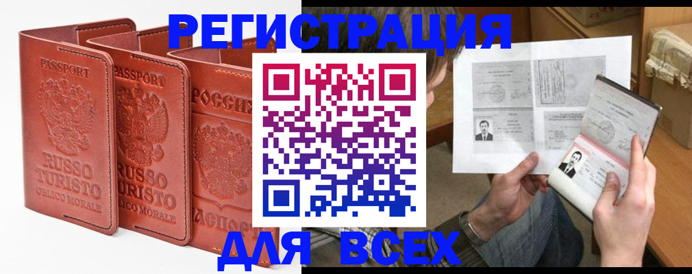 временная регистрация в Зуевке