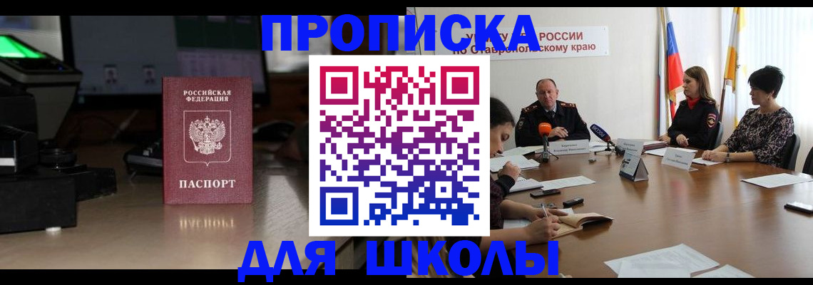 регистрация для дет. сада в Зуевке