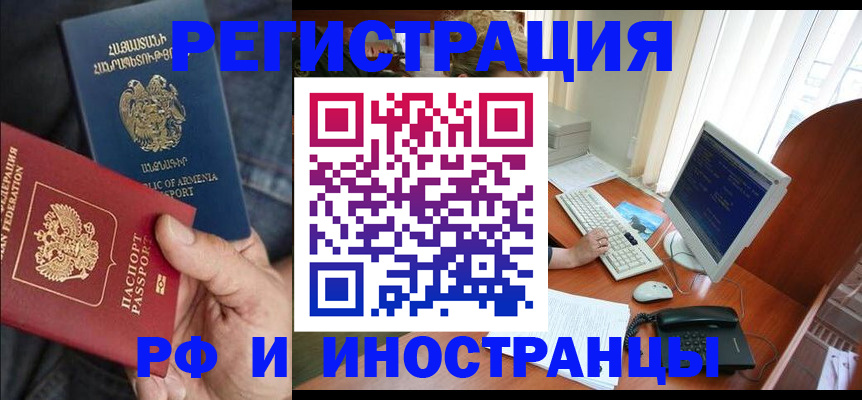 прописка для кредита в Зуевке