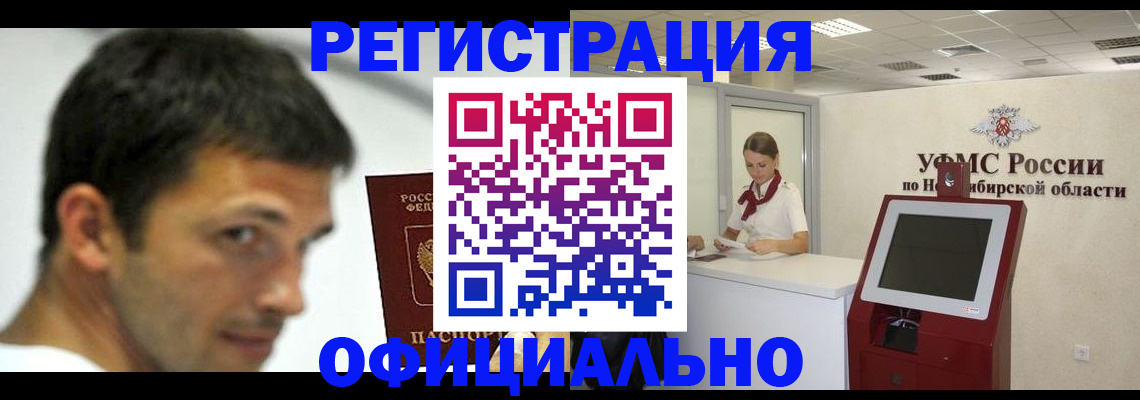 прописка для военкомата в Зуевке