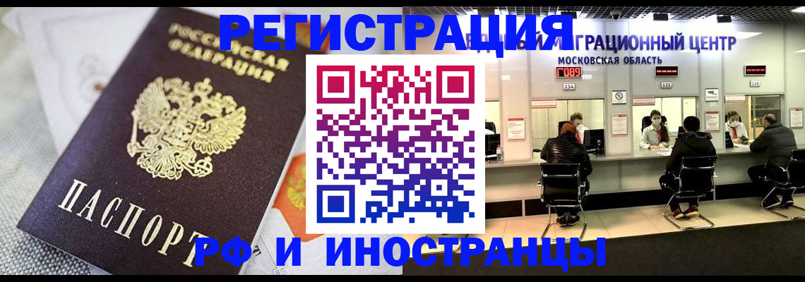 прописка законно в Зуевке