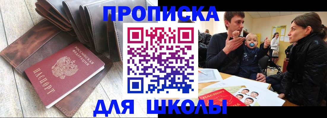 прописка иностранных граждан в Зуевке
