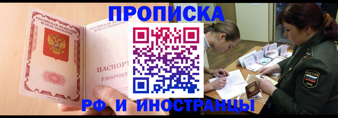 прописка поиск в Зуевке